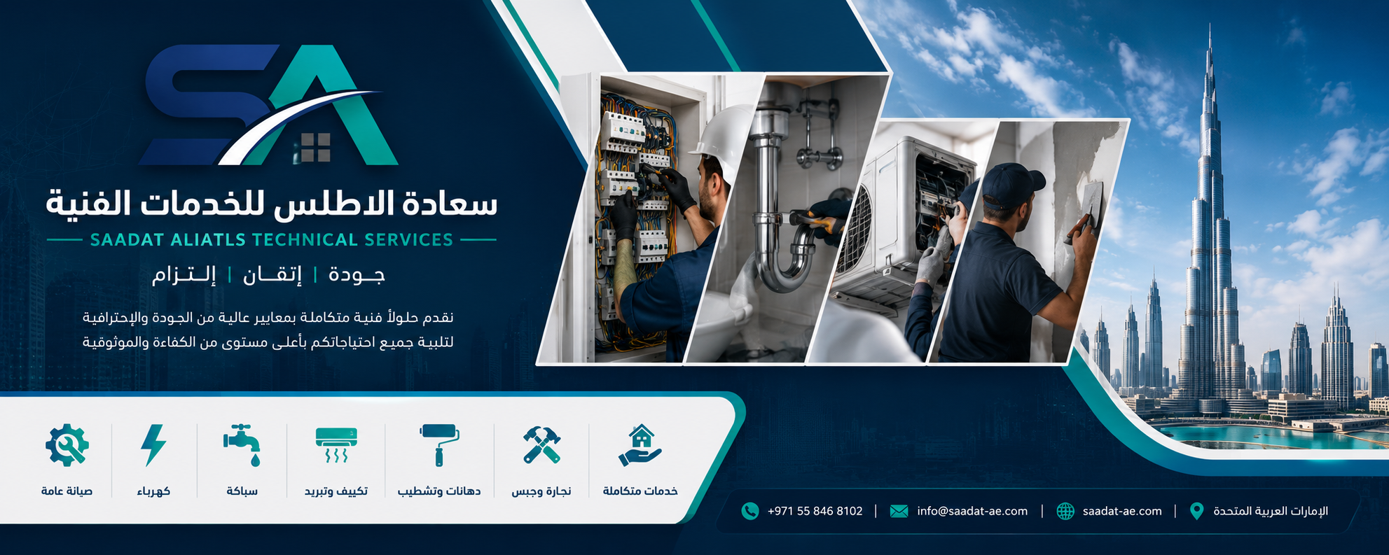 تركيب إنارة ونجف